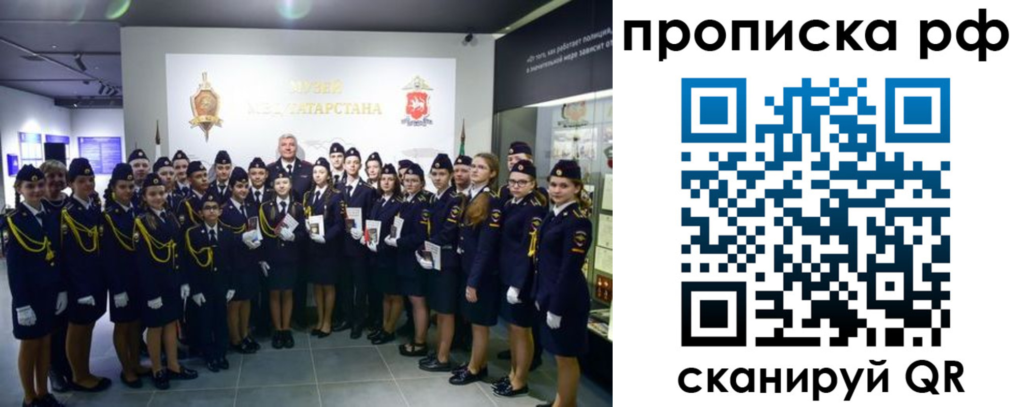 временная регистрация для школы в Снежногорске