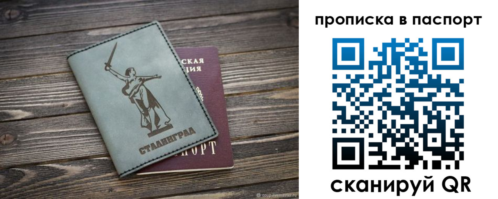временная прописка в Снежногорске