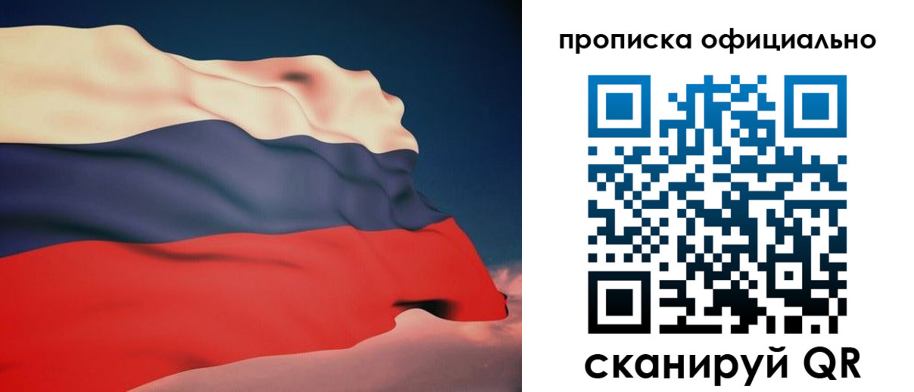 временная регистрация собственник в Снежногорске