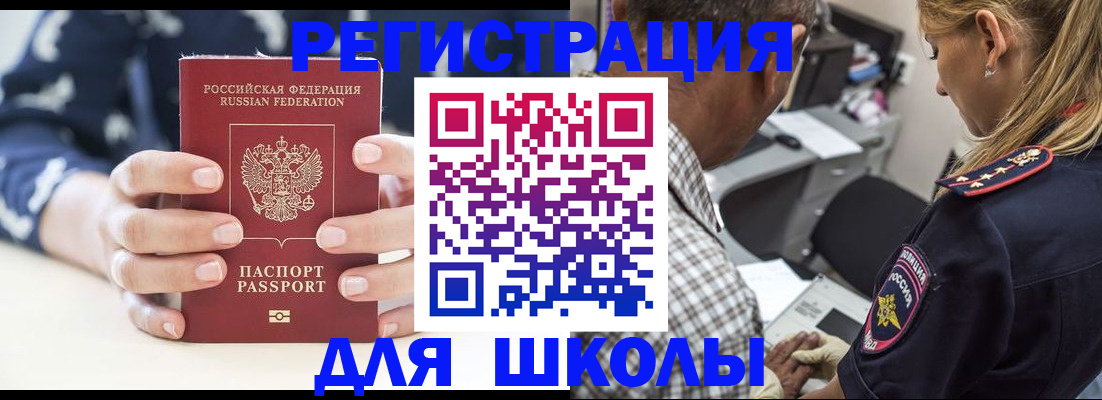 прописка поиск в Снежногорске