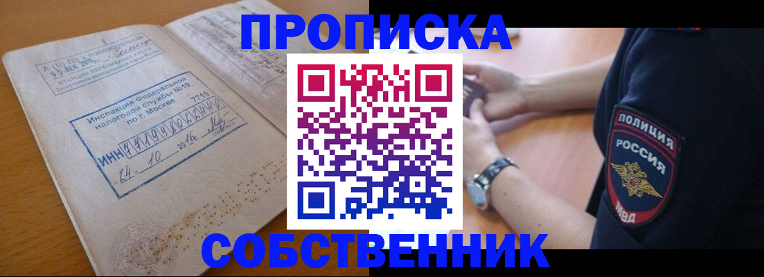 миграционный учет в Снежногорске