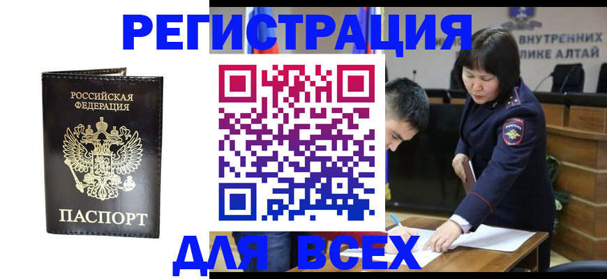 прописка поиск в Снежногорске